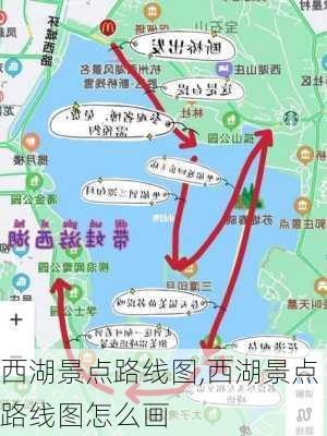 西湖景点路线图,西湖景点路线图怎么画