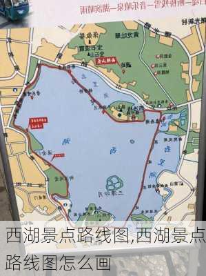 西湖景点路线图,西湖景点路线图怎么画