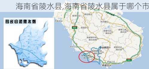 海南省陵水县,海南省陵水县属于哪个市