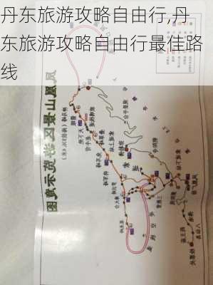 丹东旅游攻略自由行,丹东旅游攻略自由行最佳路线