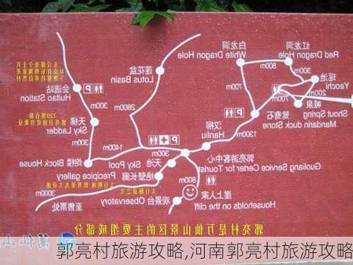 郭亮村旅游攻略,河南郭亮村旅游攻略