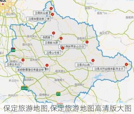 保定旅游地图,保定旅游地图高清版大图