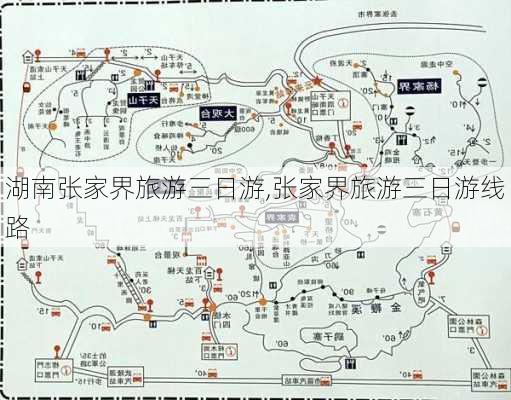 湖南张家界旅游三日游,张家界旅游三日游线路