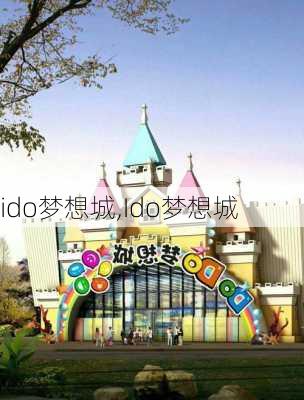 ido梦想城,Ido梦想城