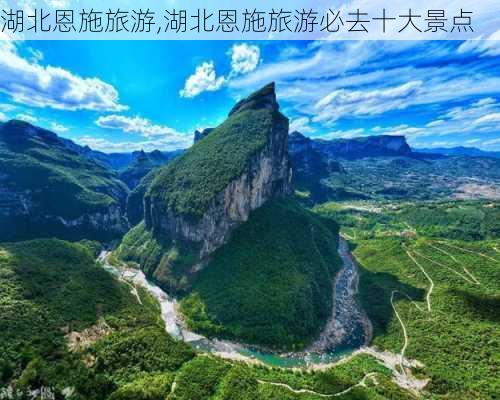 湖北恩施旅游,湖北恩施旅游必去十大景点