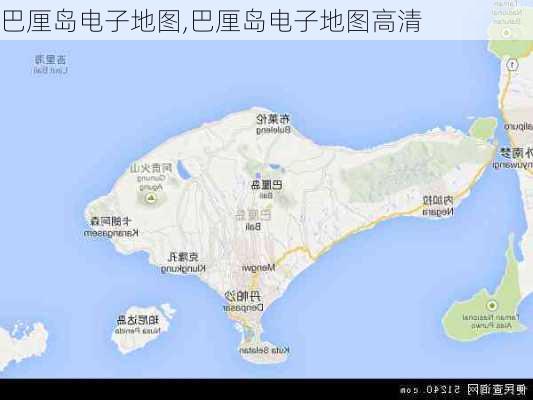 巴厘岛电子地图,巴厘岛电子地图高清