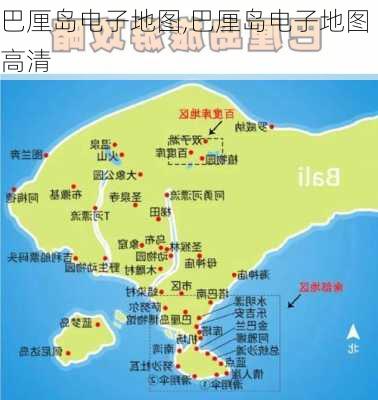 巴厘岛电子地图,巴厘岛电子地图高清