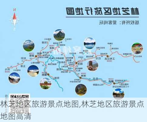 林芝地区旅游景点地图,林芝地区旅游景点地图高清