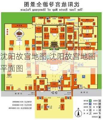 沈阳故宫地图,沈阳故宫地图平面图