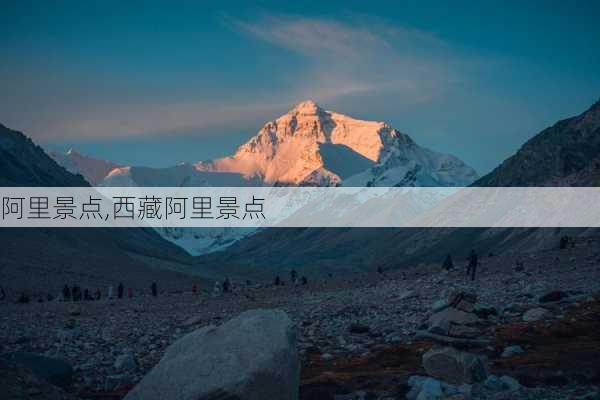 阿里景点,西藏阿里景点