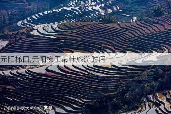 元阳梯田,元阳梯田最佳旅游时间