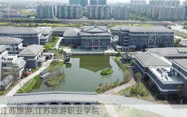 江苏旅游,江苏旅游职业学院