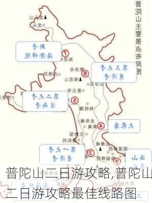 普陀山二日游攻略,普陀山二日游攻略最佳线路图