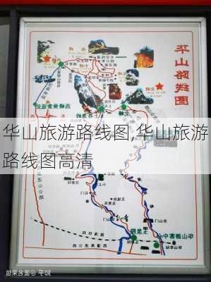 华山旅游路线图,华山旅游路线图高清