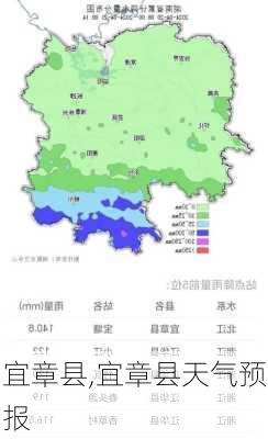 宜章县,宜章县天气预报