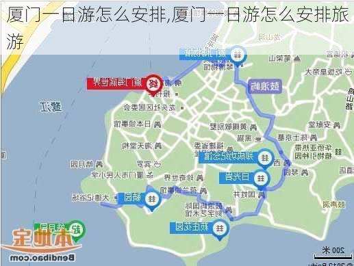 厦门一日游怎么安排,厦门一日游怎么安排旅游