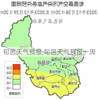 旬邑天气预报,旬邑天气预报一周