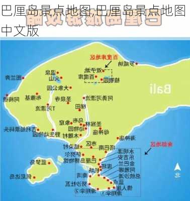 巴厘岛景点地图,巴厘岛景点地图中文版