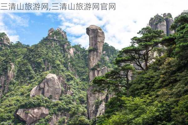 三清山旅游网,三清山旅游网官网