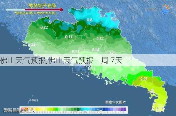 佛山天气预报,佛山天气预报一周 7天