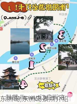 东洲岛,东洲岛景点介绍