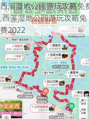 西溪湿地公园游玩攻略免费,西溪湿地公园游玩攻略免费2022