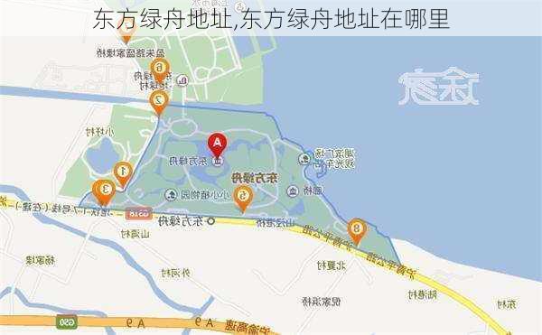 东方绿舟地址,东方绿舟地址在哪里