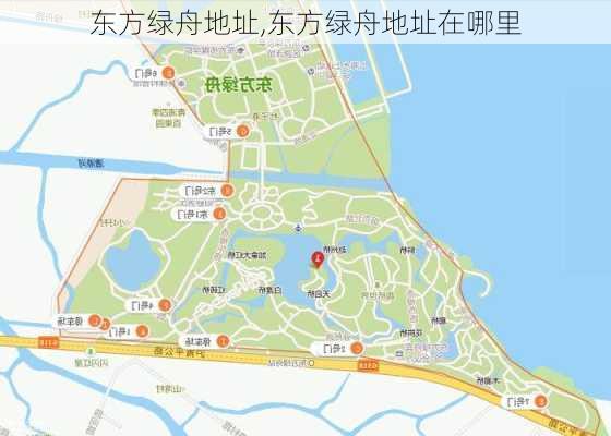 东方绿舟地址,东方绿舟地址在哪里