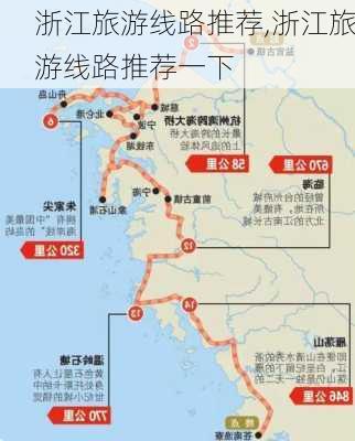 浙江旅游线路推荐,浙江旅游线路推荐一下