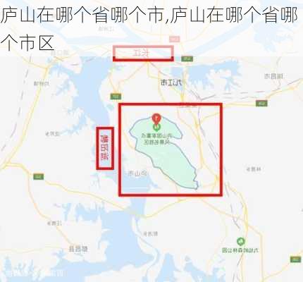 庐山在哪个省哪个市,庐山在哪个省哪个市区