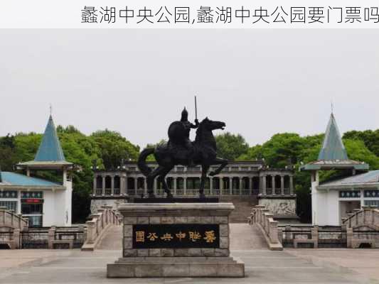 蠡湖中央公园,蠡湖中央公园要门票吗