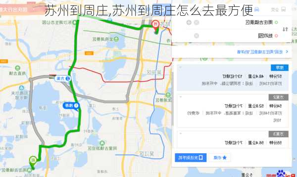 苏州到周庄,苏州到周庄怎么去最方便