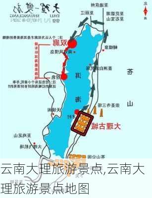 云南大理旅游景点,云南大理旅游景点地图