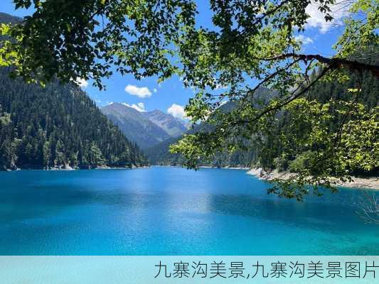 九寨沟美景,九寨沟美景图片