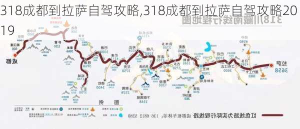 318成都到拉萨自驾攻略,318成都到拉萨自驾攻略2019