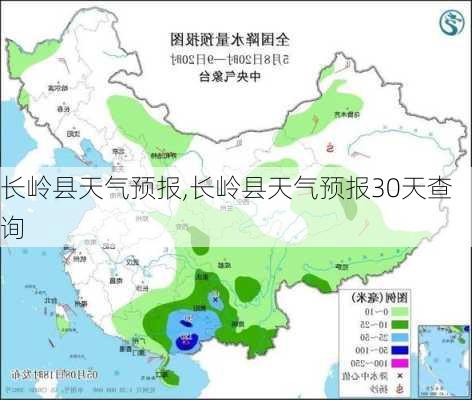 长岭县天气预报,长岭县天气预报30天查询