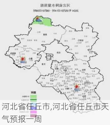 河北省任丘市,河北省任丘市天气预报一周