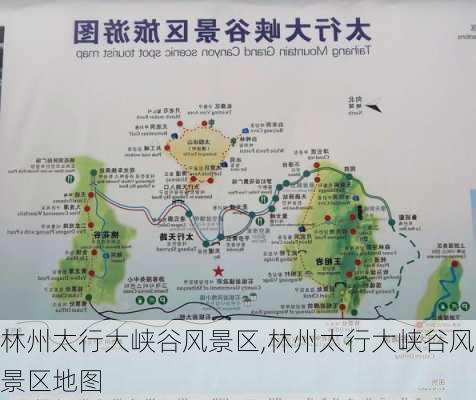 林州太行大峡谷风景区,林州太行大峡谷风景区地图