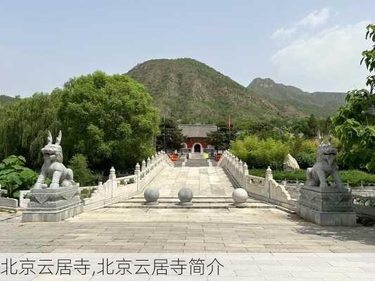 北京云居寺,北京云居寺简介