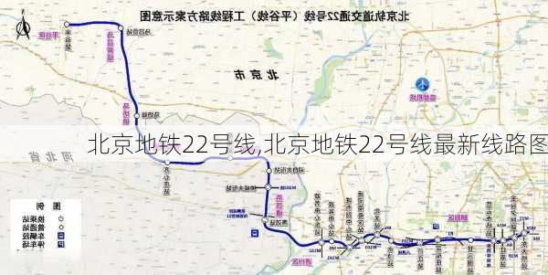 北京地铁22号线,北京地铁22号线最新线路图