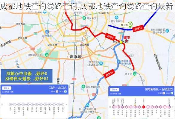 成都地铁查询线路查询,成都地铁查询线路查询最新