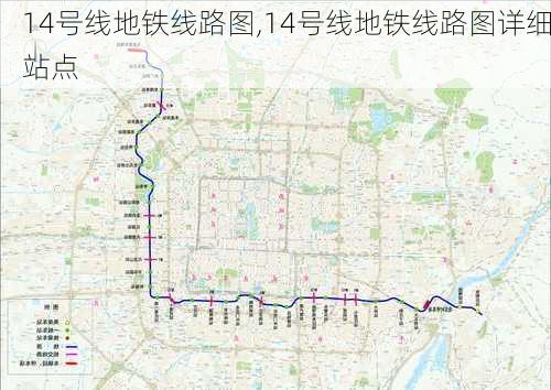 14号线地铁线路图,14号线地铁线路图详细站点