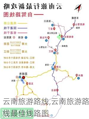 云南旅游路线,云南旅游路线最佳线路图