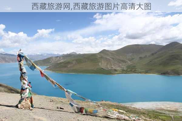 西藏旅游网,西藏旅游图片高清大图