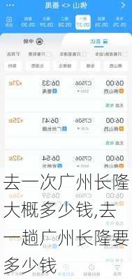 去一次广州长隆大概多少钱,去一趟广州长隆要多少钱