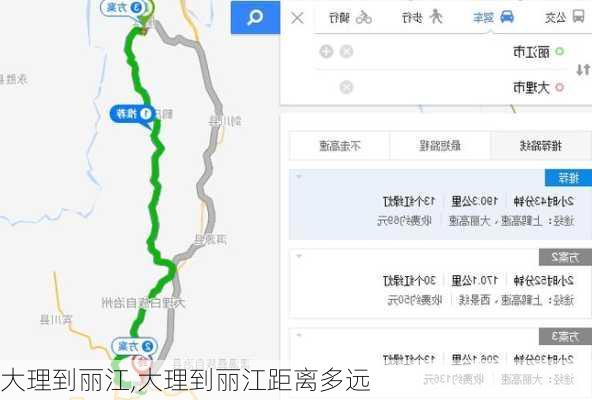 大理到丽江,大理到丽江距离多远