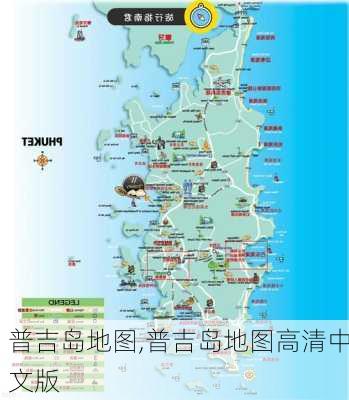 普吉岛地图,普吉岛地图高清中文版