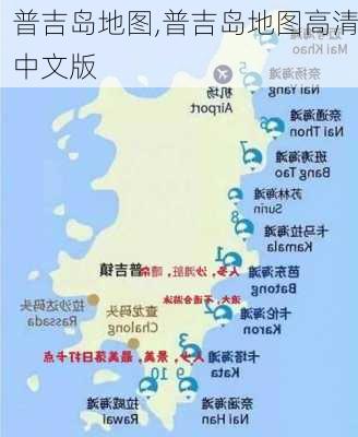 普吉岛地图,普吉岛地图高清中文版