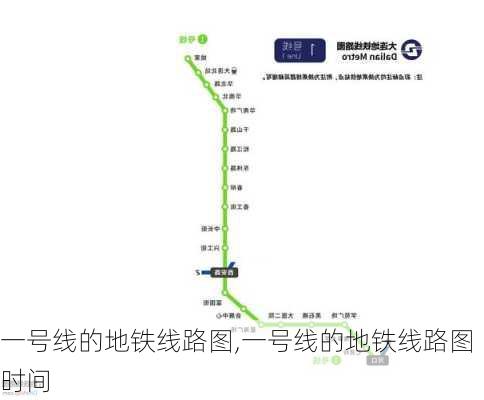 一号线的地铁线路图,一号线的地铁线路图时间