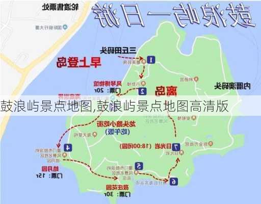 鼓浪屿景点地图,鼓浪屿景点地图高清版